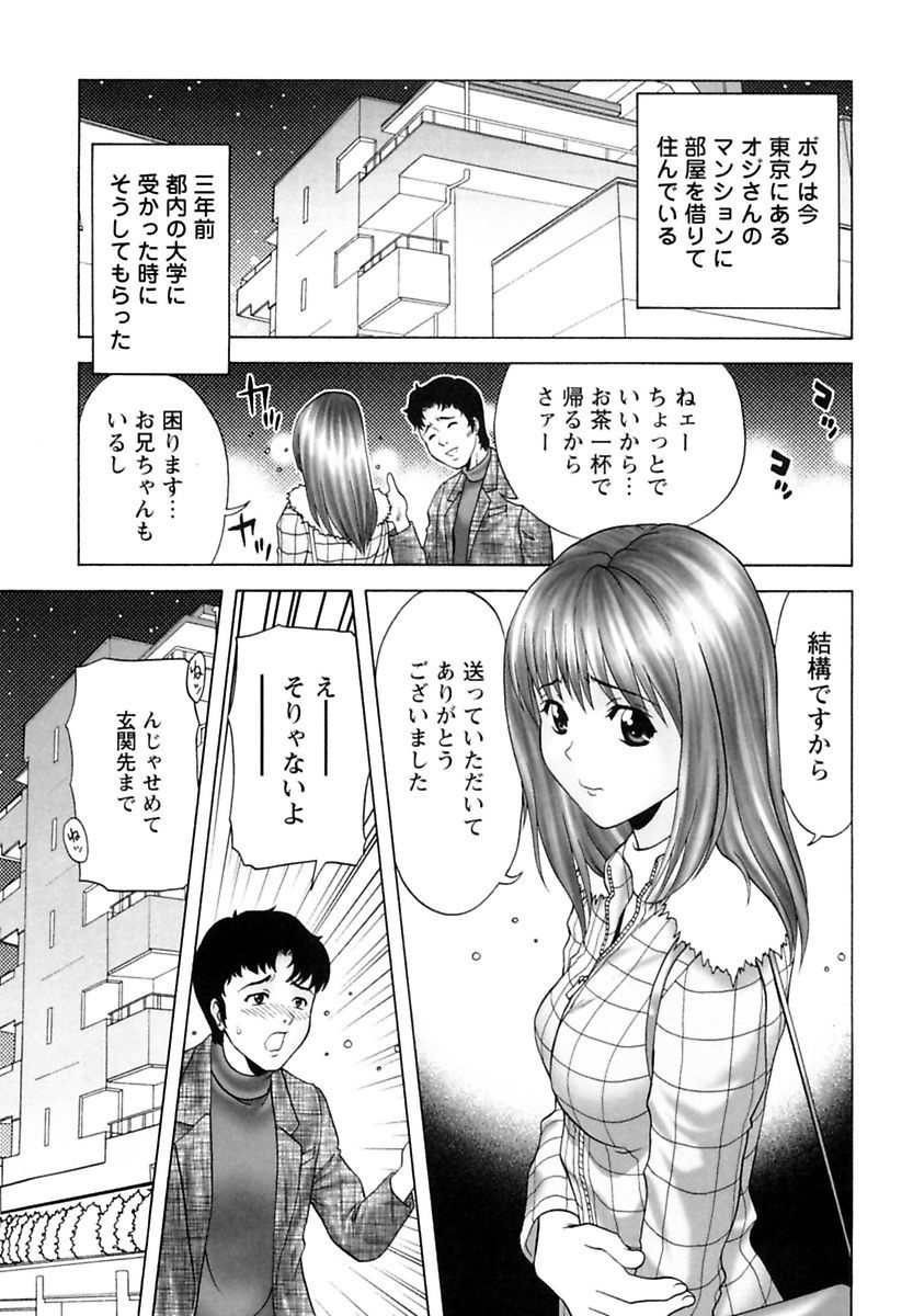 [栗本重治] 禁母姦淫 [DL版]