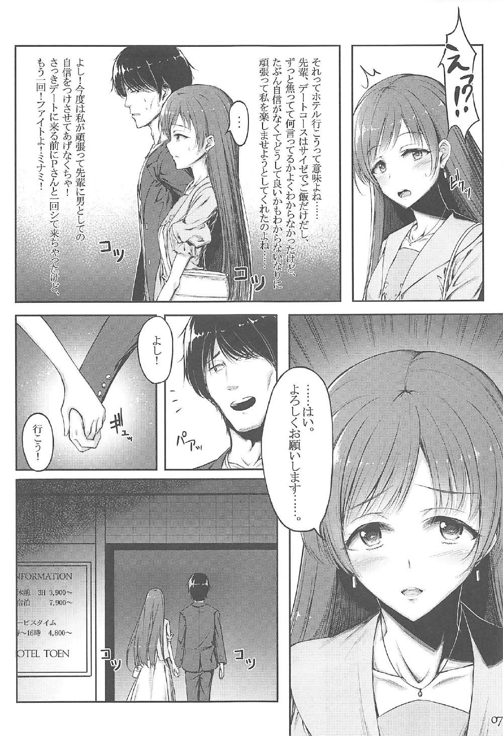 (C91) [noyau (HirokazuKine)] SOON (アイドルマスター シンデレラガールズ)