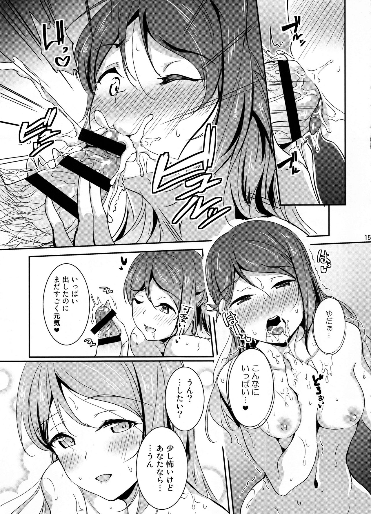 (C91) [布の家 (むーんらいと)] あぷりこっとはーと (ラブライブ! サンシャイン!!)