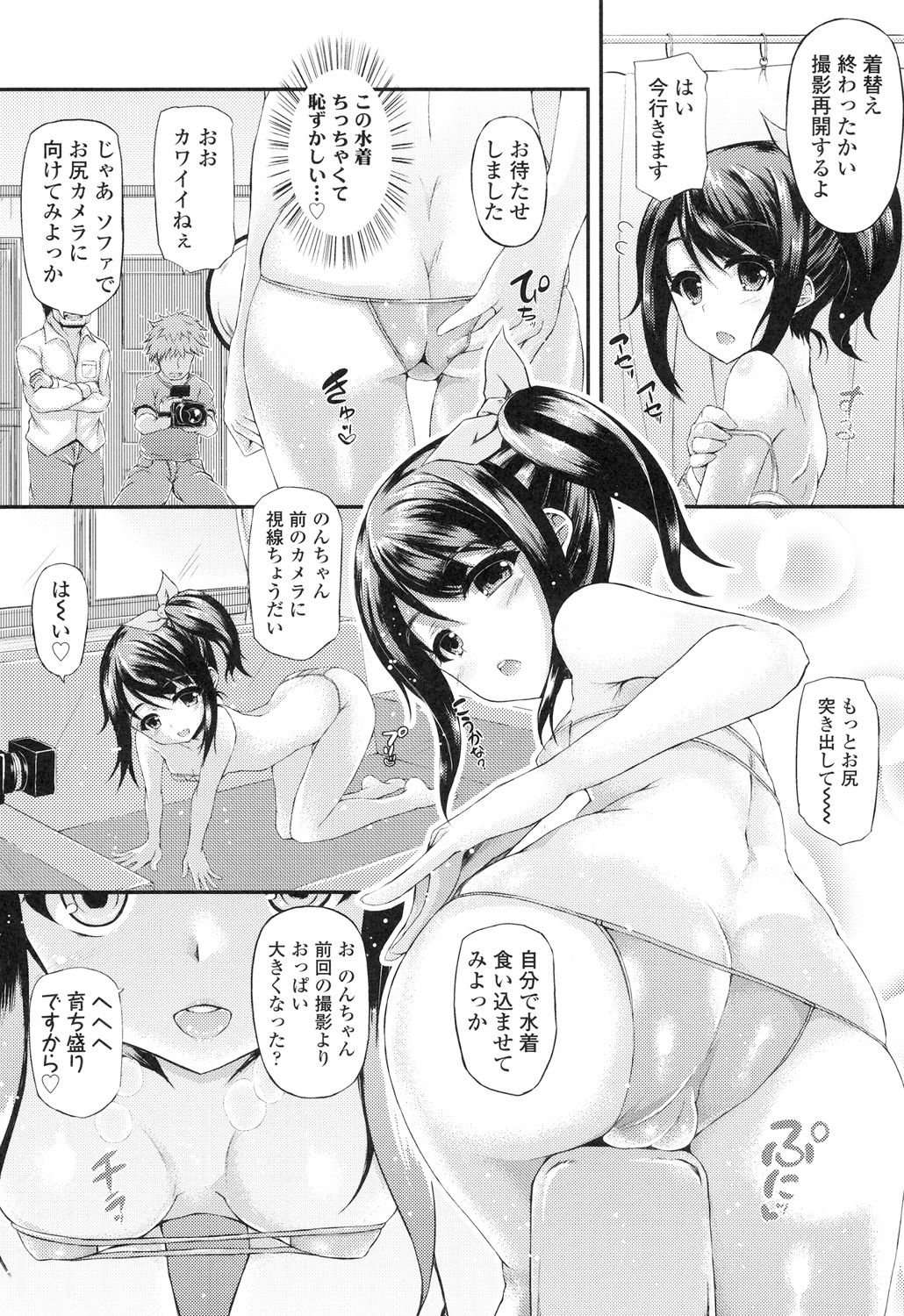 [福永ゆきと] ハメ頃♡ローティーン [DL版]