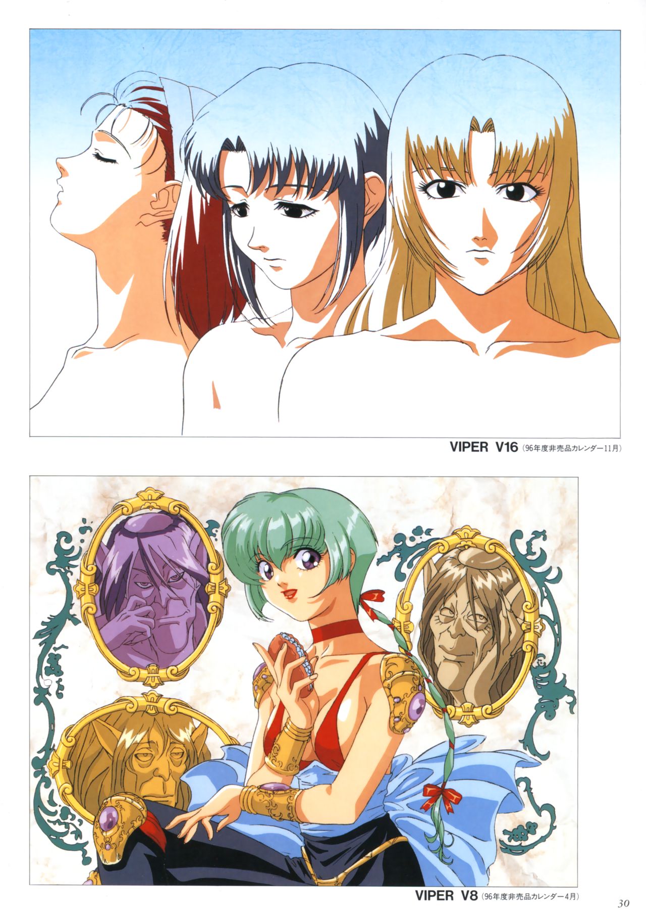 VIPER Series イラスト原画集 II