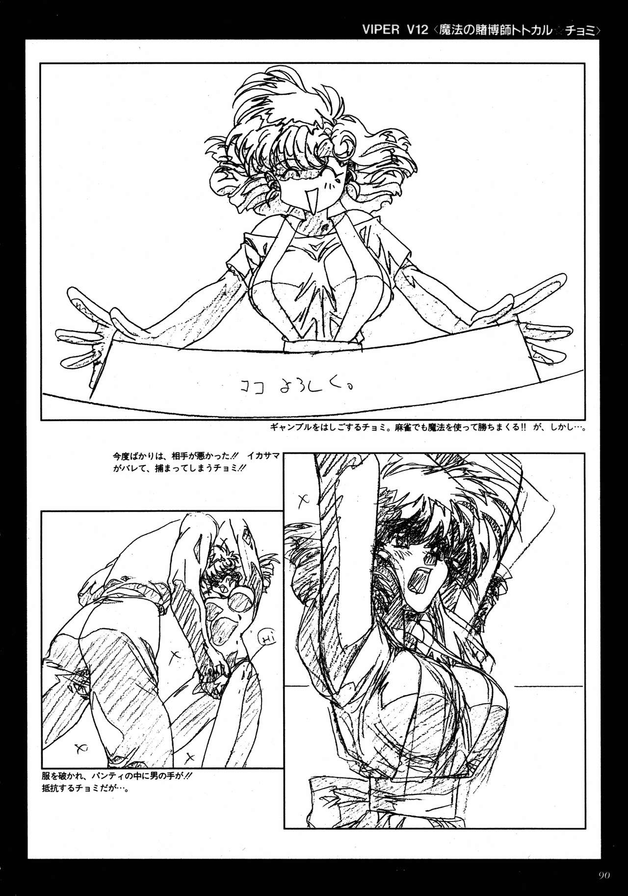 VIPER Series イラスト原画集 II