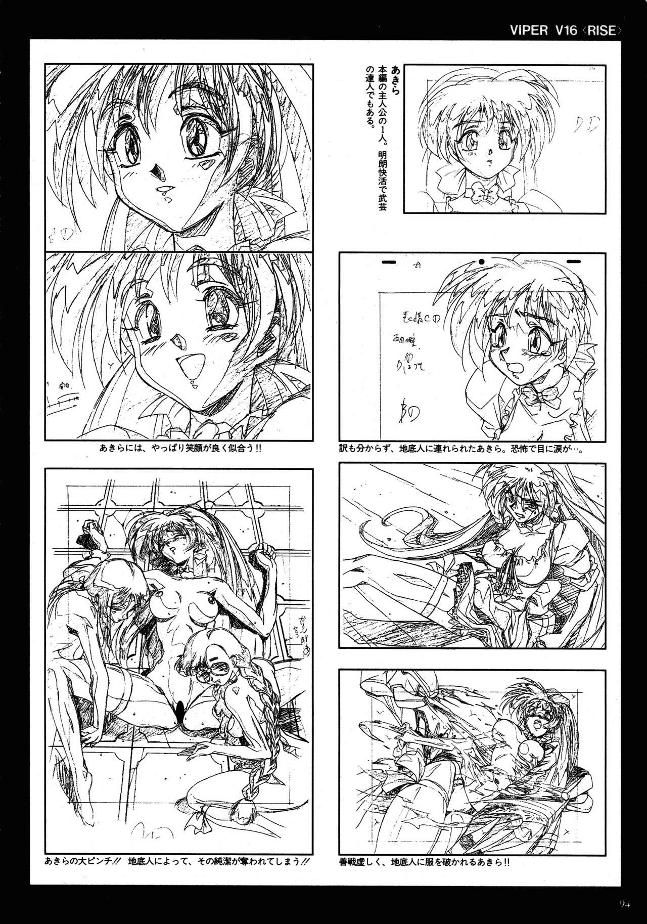 VIPER Series イラスト原画集 II