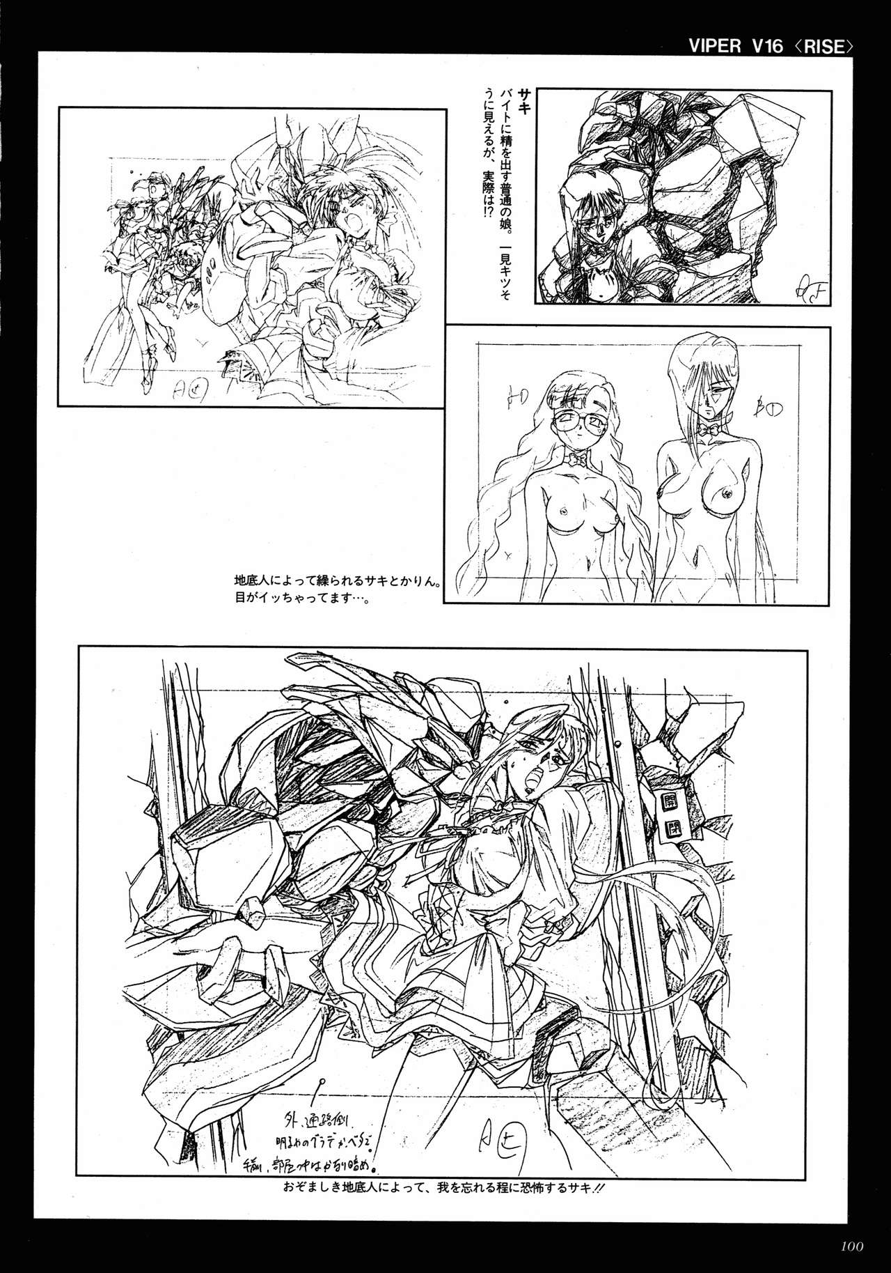 VIPER Series イラスト原画集 II