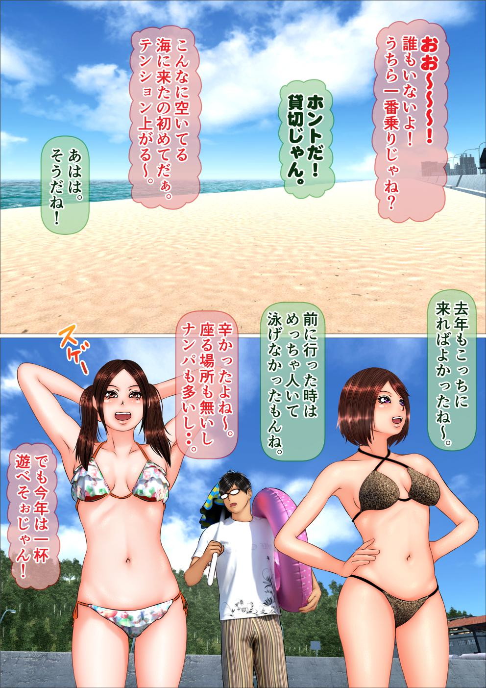 [アンソロジー] 旅の恥は脱ぎシて