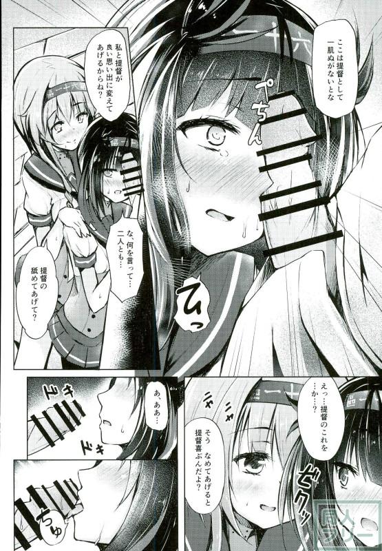 (C90) [紙ふぶき村 (といね)] 初月ちゃんの初陣はお漏らしもよう! (艦隊これくしょん -艦これ-)
