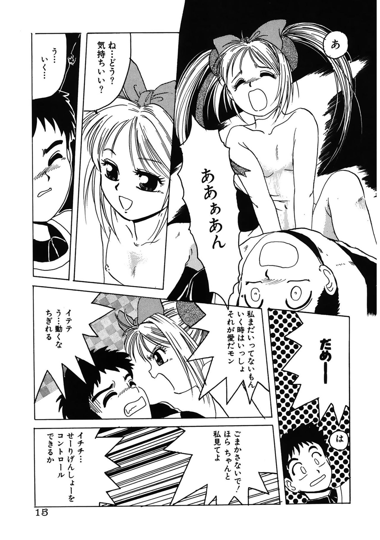 [平木直利] 魔法王女 [DL版]