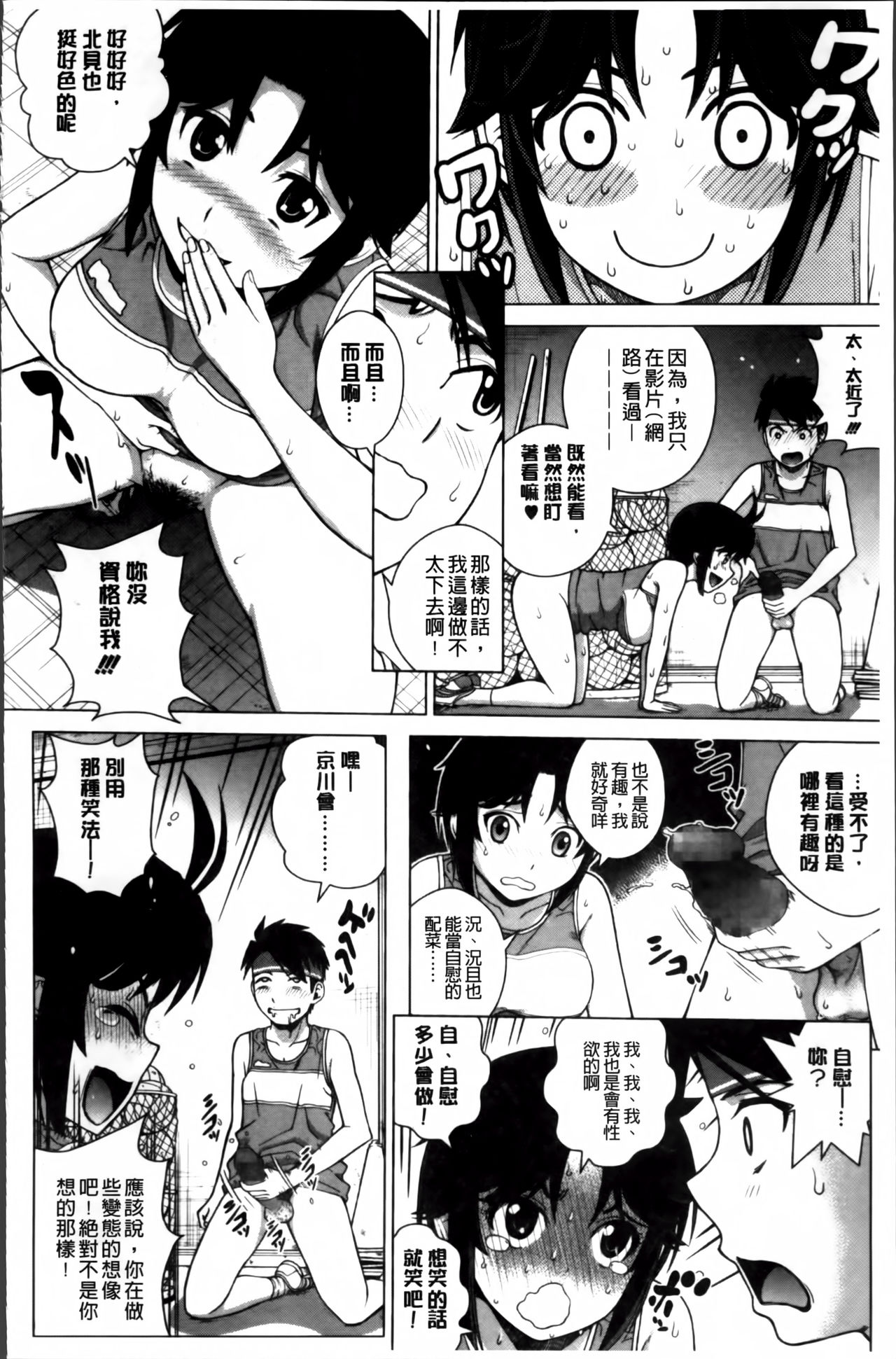 [木谷さい] 女尻ズム [中国翻訳]