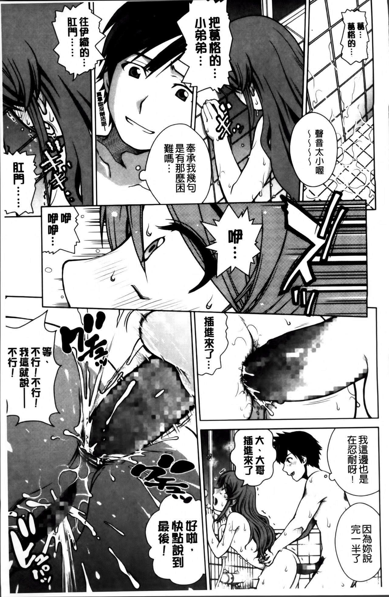 [木谷さい] 女尻ズム [中国翻訳]