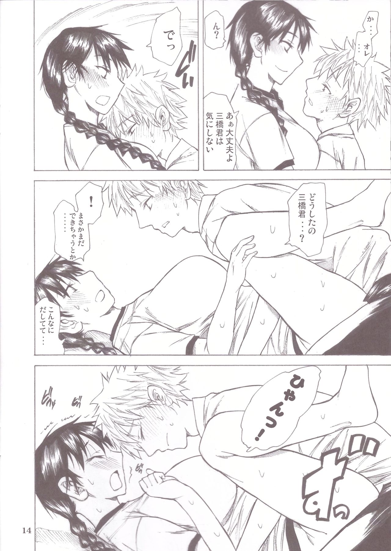 (サンクリ36) [TTT (ミハル)] モモカン味 (おおきく振りかぶって)