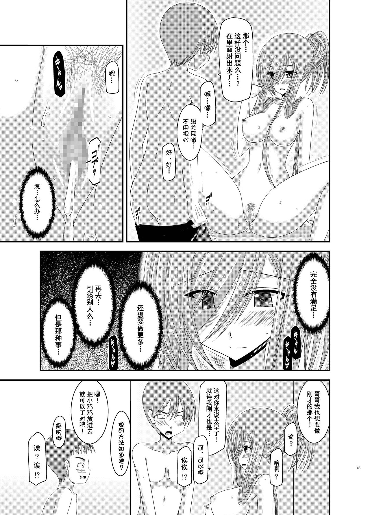 [valssu (茶琉)] メロンが超振動! R7 (テイルズオブジアビス) [中国翻訳] [DL版]