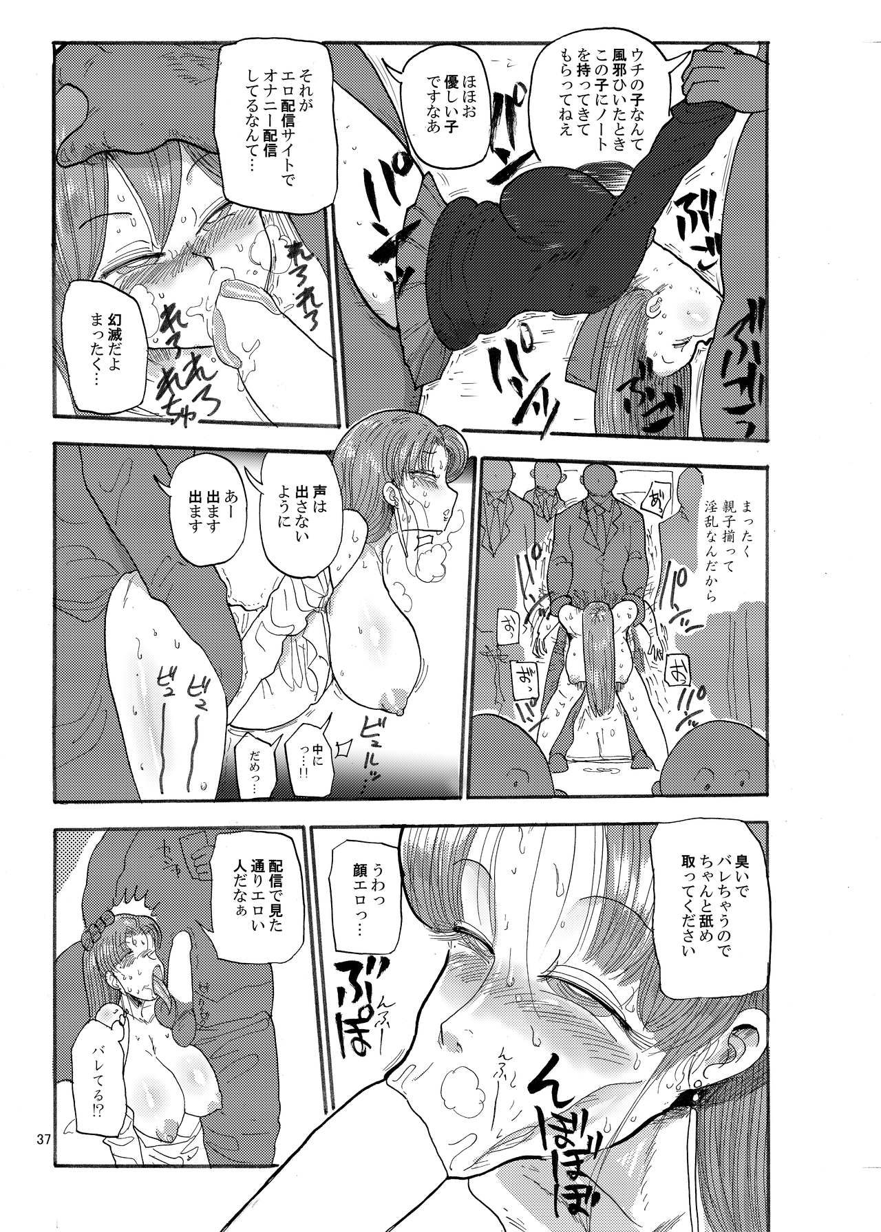 [CRAFT (きぃう)] 冬にもなんでも調査少女の同人誌が出た？分かりました調査します [DL版]