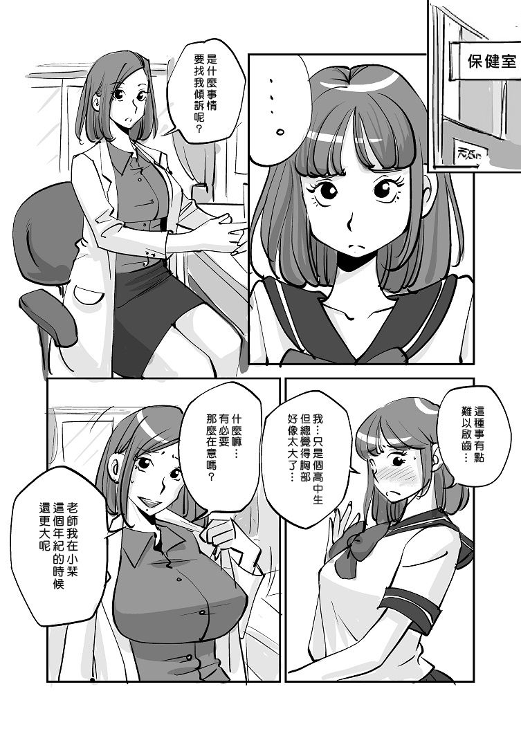 [ぬー] 皮モノ [進行中] [中国翻訳]