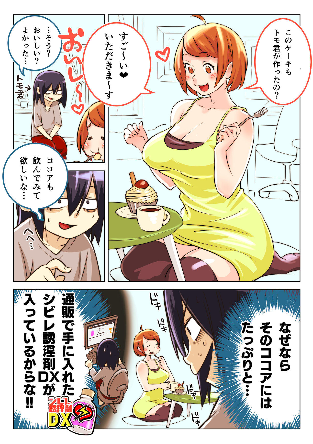 核砂糖 シビレ誘淫剤dxを幼馴染みに…