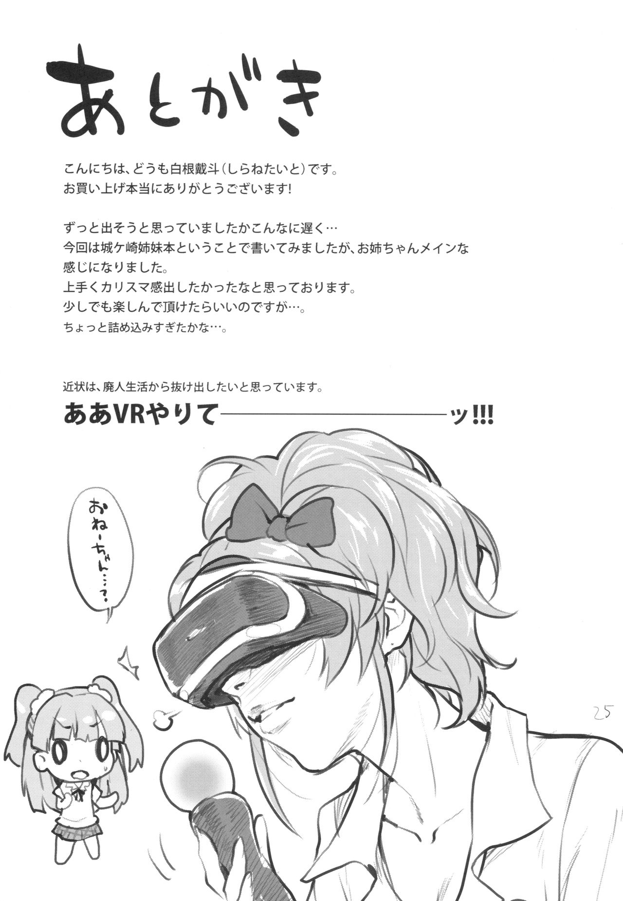 (C91) [青空少女 (白根戴斗)] いっしょのラブラブえっち (アイドルマスター シンデレラガールズ)