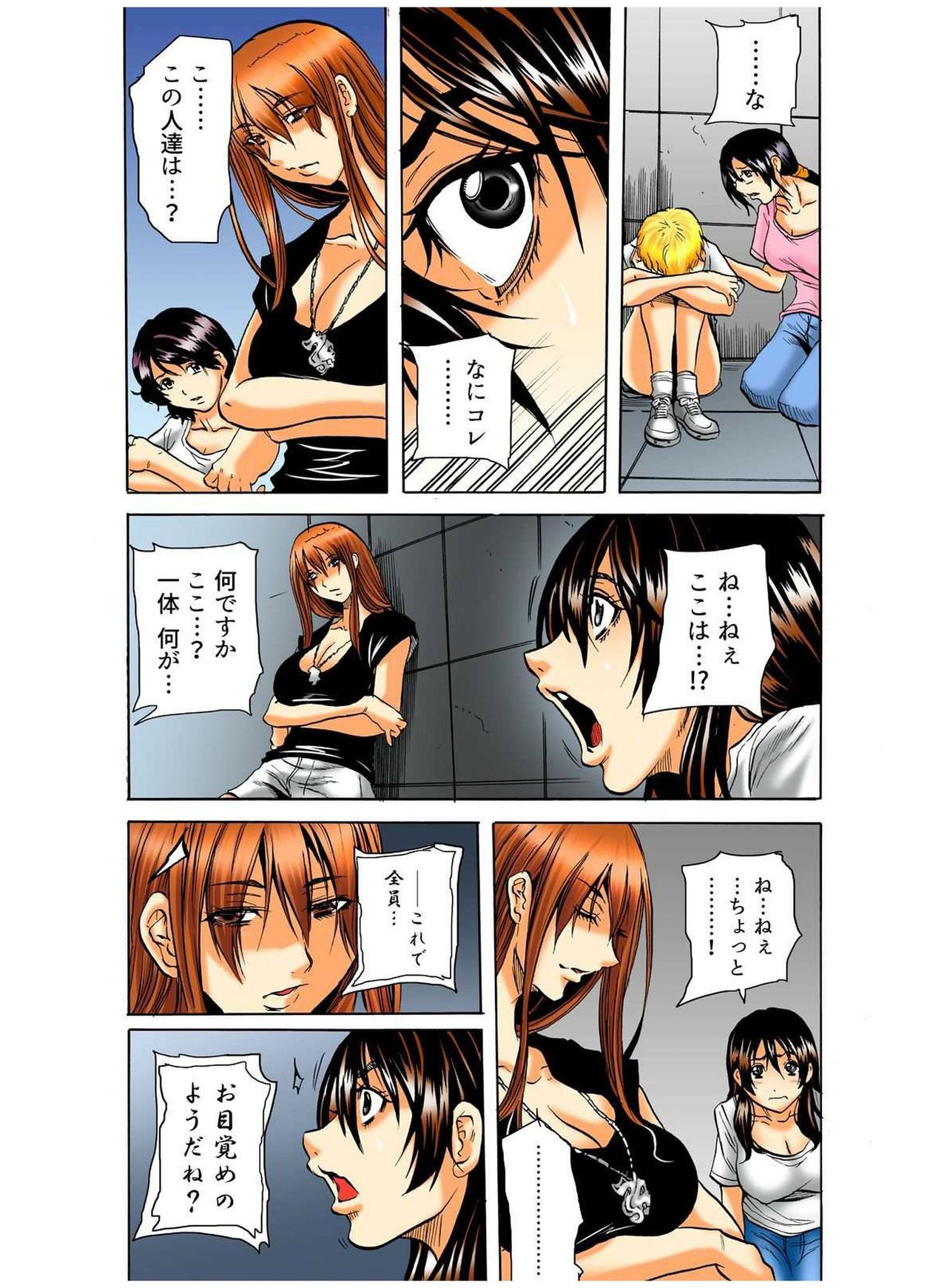 [断華ナオキ] リアル鬼畜ごっこ-一週間この島で鬼から逃げ切れ 1
