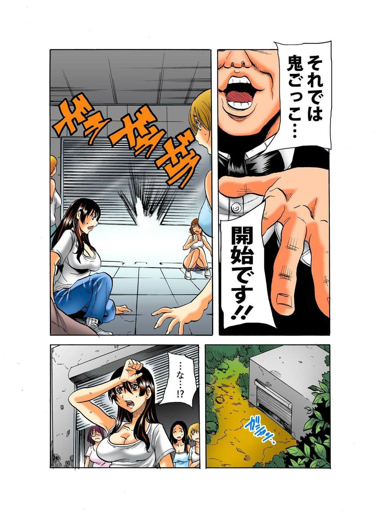[断華ナオキ] リアル鬼畜ごっこ-一週間この島で鬼から逃げ切れ 1
