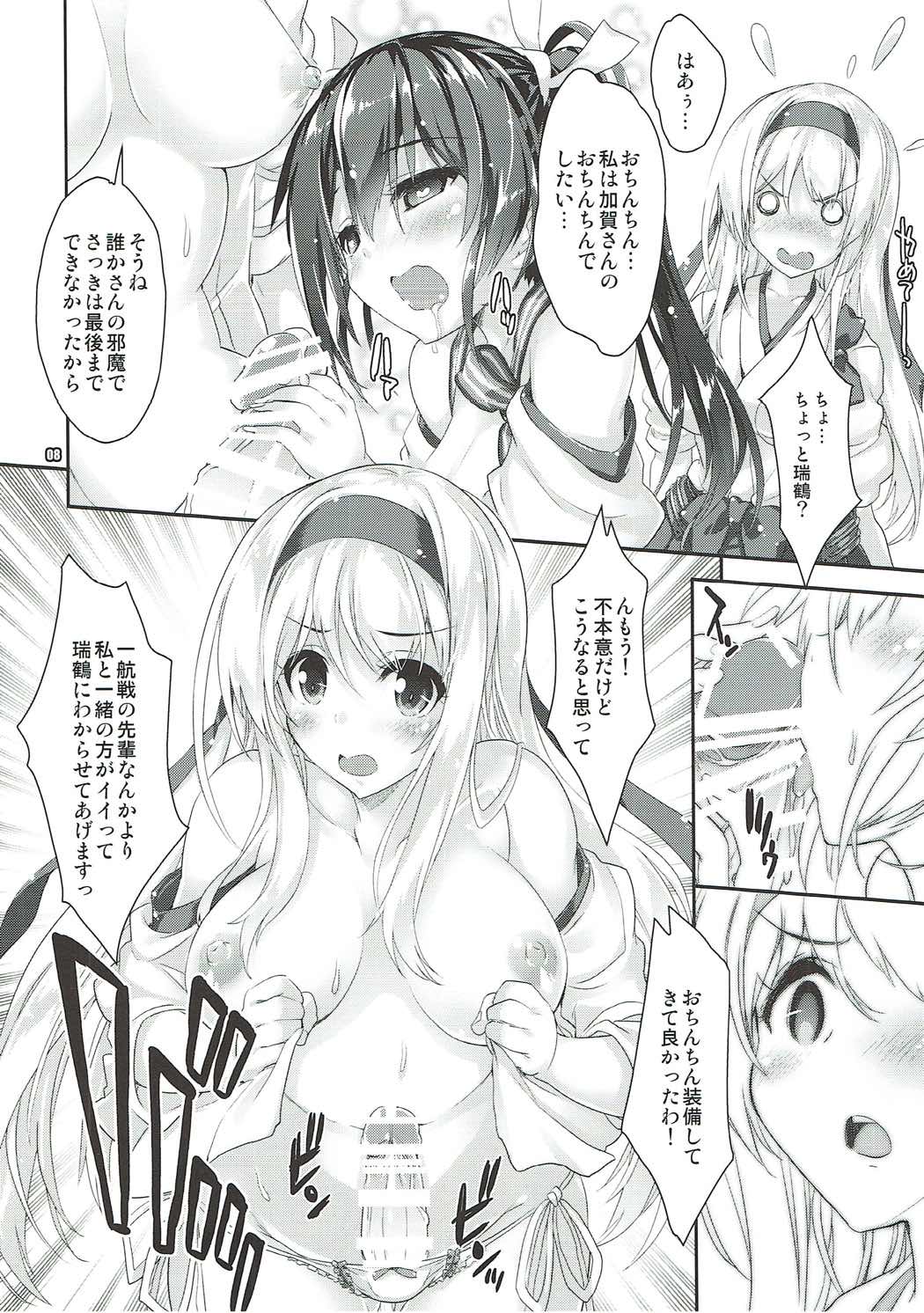 (C91) [魔法探偵社 (光姫満太郎)] 艦娘はH大好き -カンムスハエッチダイスキ- 9 (艦隊これくしょん -艦これ-)