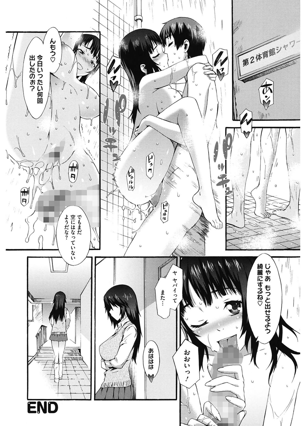 [ムサシマル] 当然、妹にはナイショで♥ [DL版]