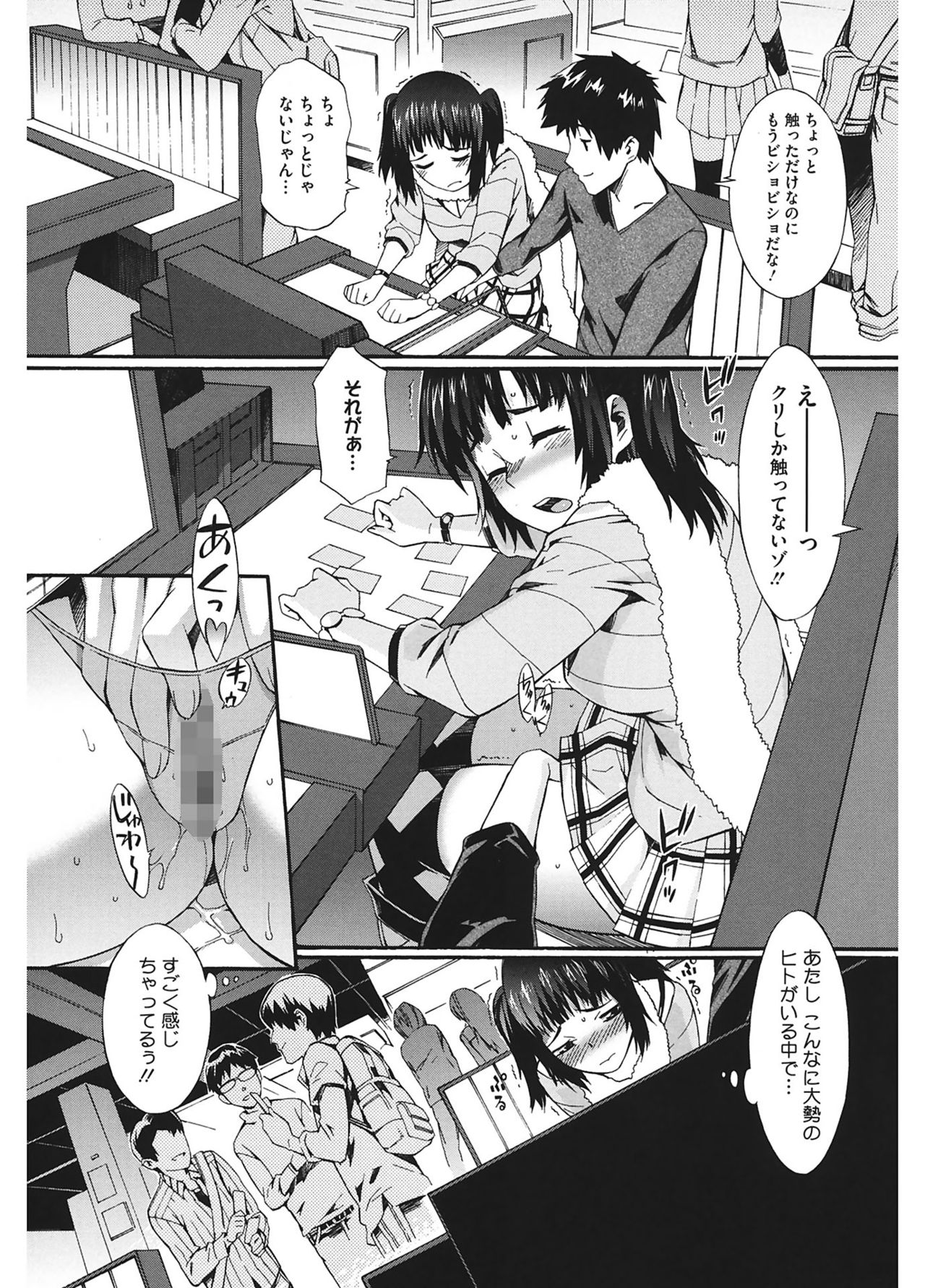 [ムサシマル] 当然、妹にはナイショで♥ [DL版]