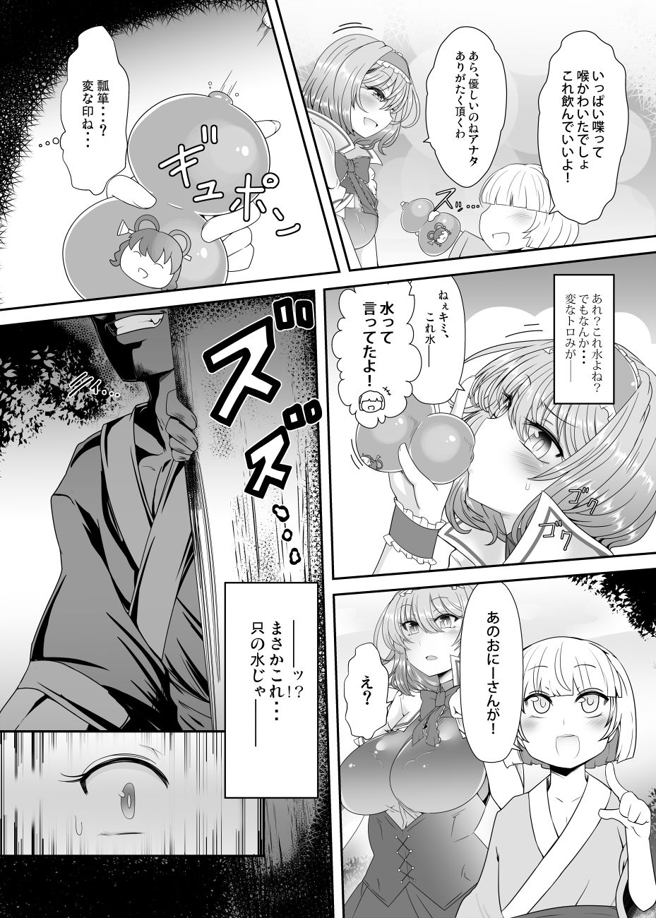 [あと7分 (Roki、りんどう)] 催眠のグランギニョル～人形宣言アリス・マーガトロイド (東方Project) [DL版]