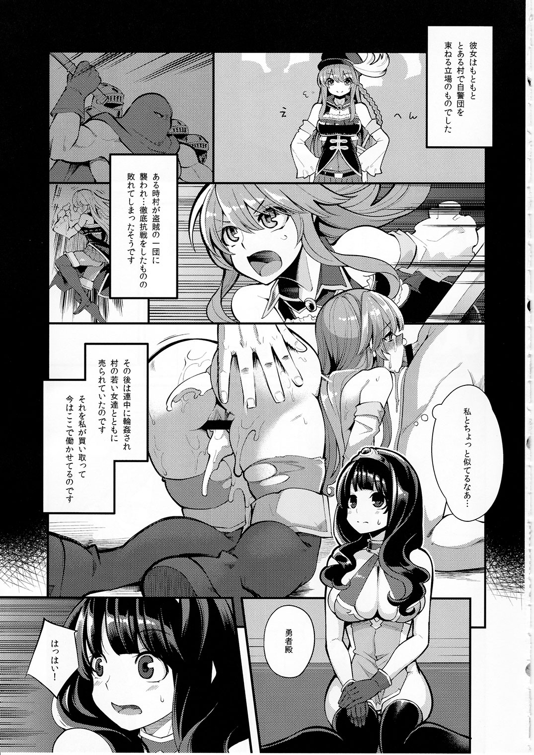 (C91) [昭和最終戦線 (はなうな)] べんむすぼうけんのしょ10/イシス王宮編 (ドラゴンクエストIII)