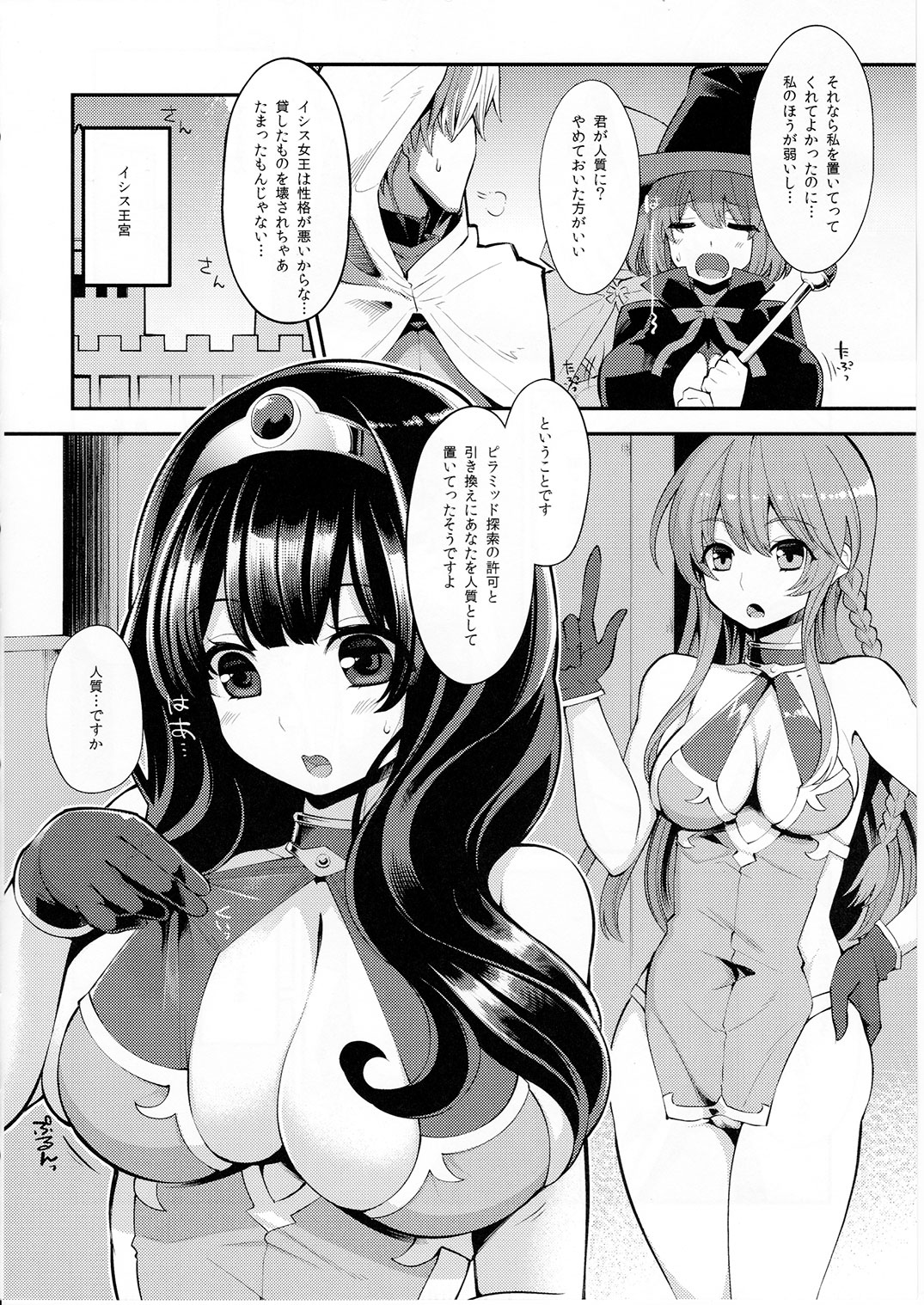 (C91) [昭和最終戦線 (はなうな)] べんむすぼうけんのしょ10/イシス王宮編 (ドラゴンクエストIII)