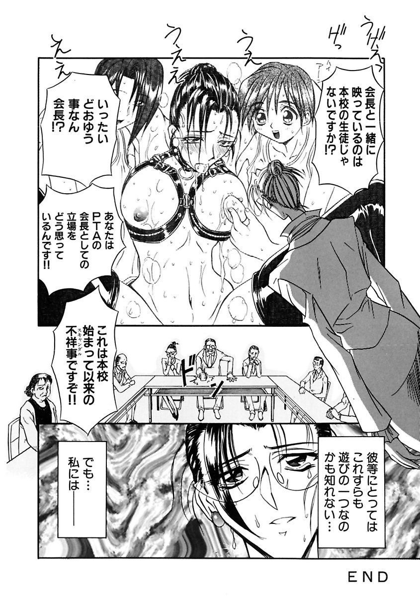 [MARO] 淫乱奴隷ママ [DL版]