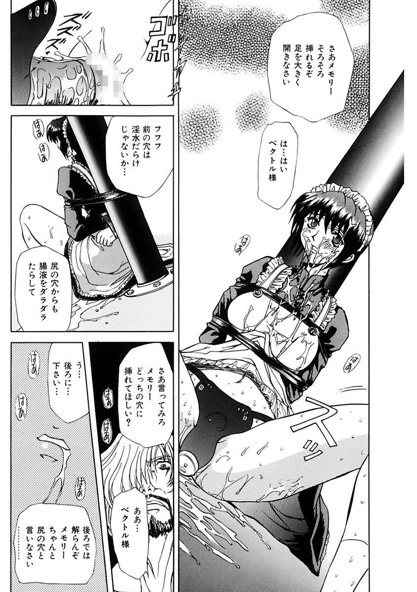 [MARO] 淫乱奴隷ママ [DL版]
