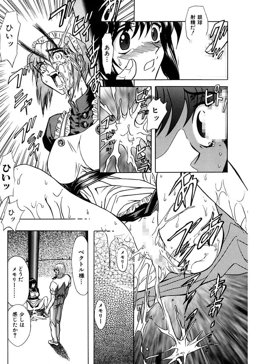 [MARO] 淫乱奴隷ママ [DL版]
