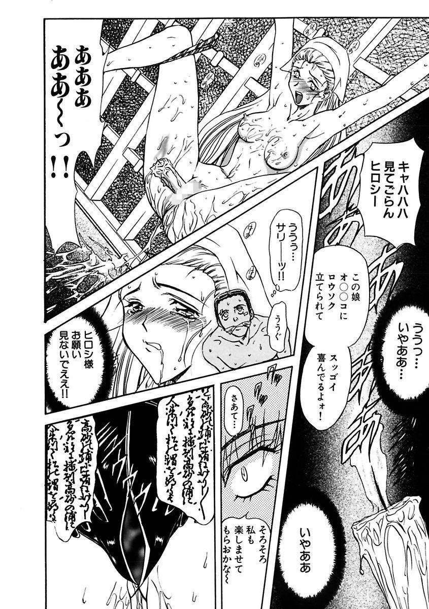 [MARO] 淫乱奴隷ママ [DL版]