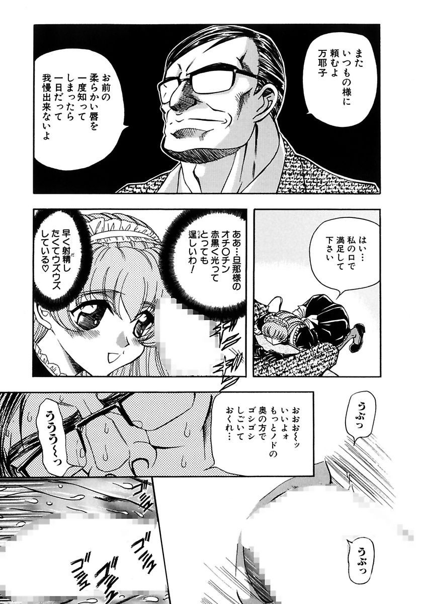 [MARO] 淫乱奴隷ママ [DL版]
