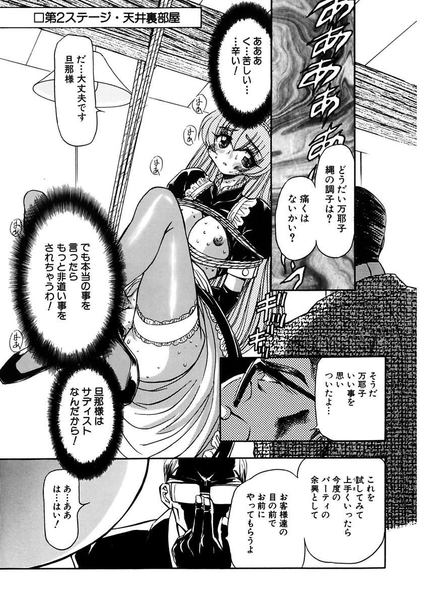 [MARO] 淫乱奴隷ママ [DL版]