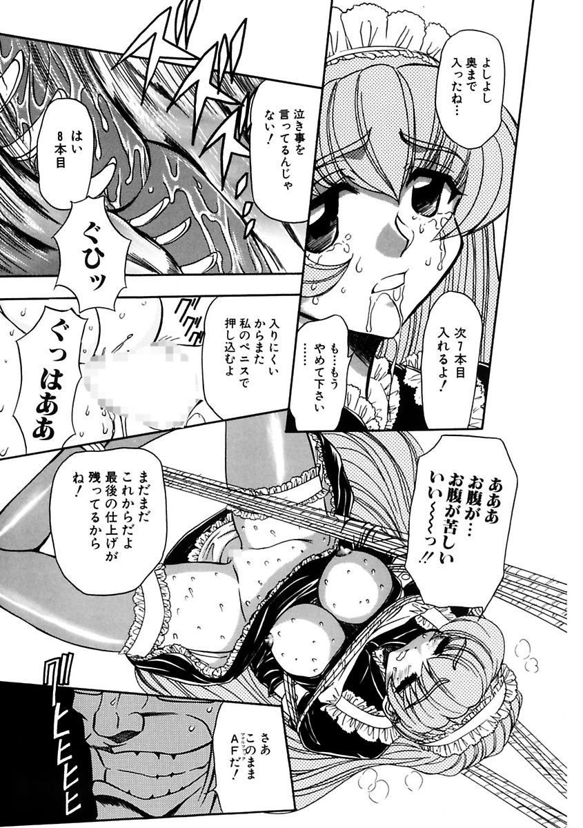 [MARO] 淫乱奴隷ママ [DL版]