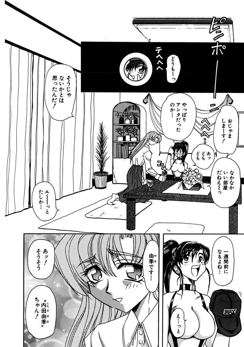 [MARO] 淫乱奴隷ママ [DL版]