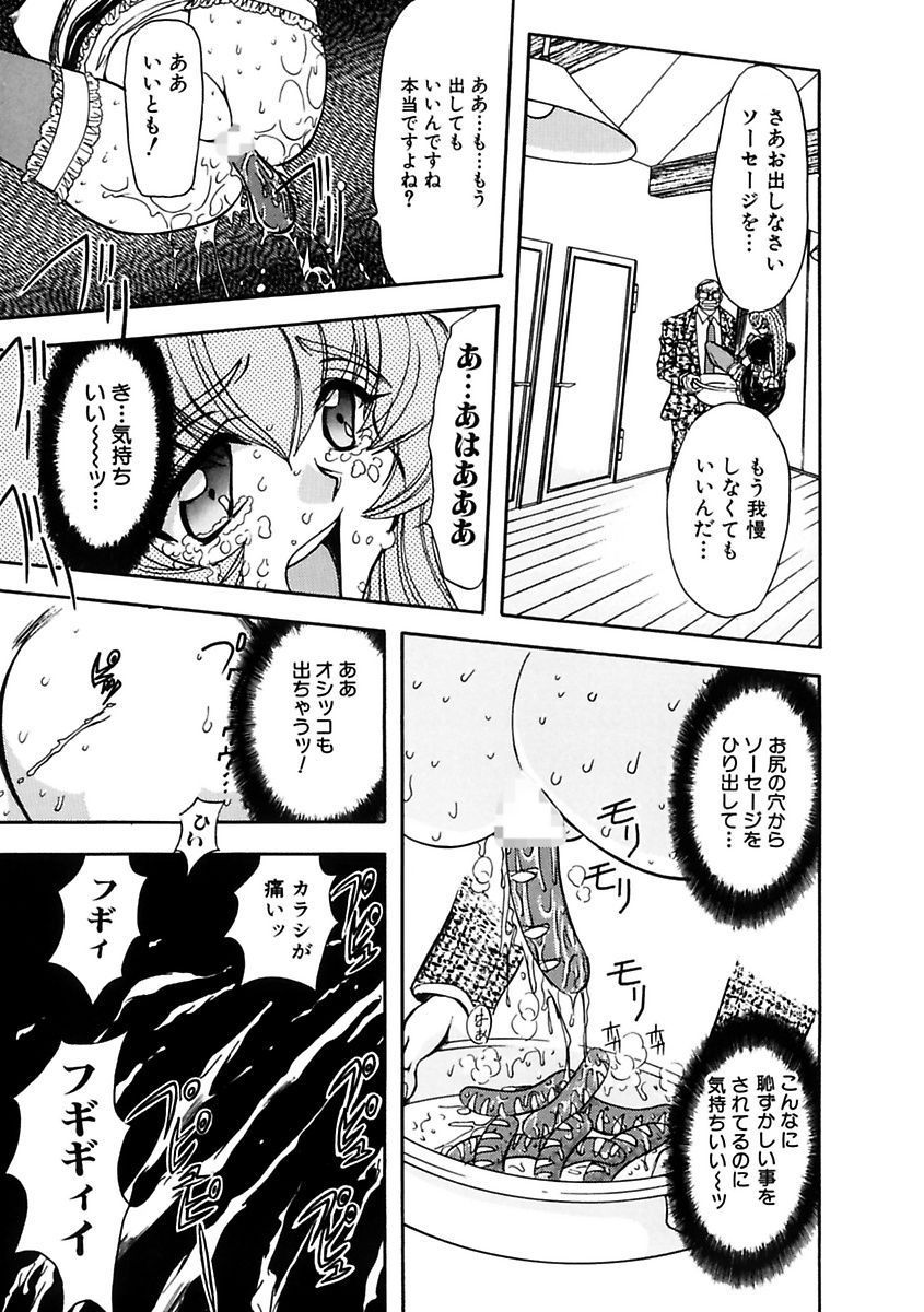 [MARO] 淫乱奴隷ママ [DL版]