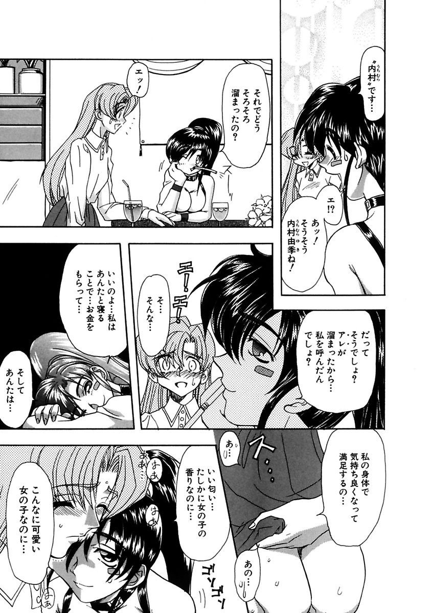 [MARO] 淫乱奴隷ママ [DL版]