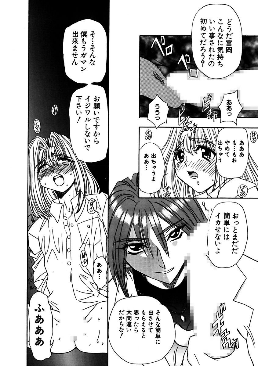[MARO] 淫乱奴隷ママ [DL版]