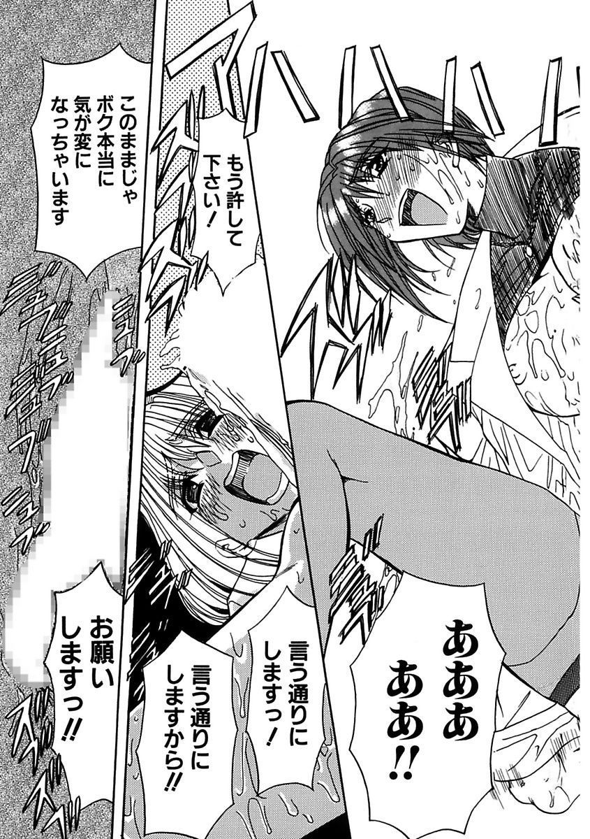 [MARO] 淫乱奴隷ママ [DL版]