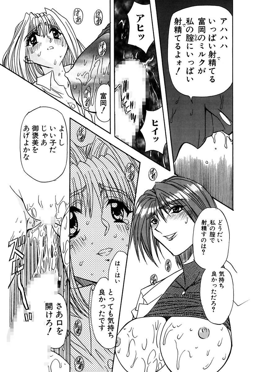 [MARO] 淫乱奴隷ママ [DL版]