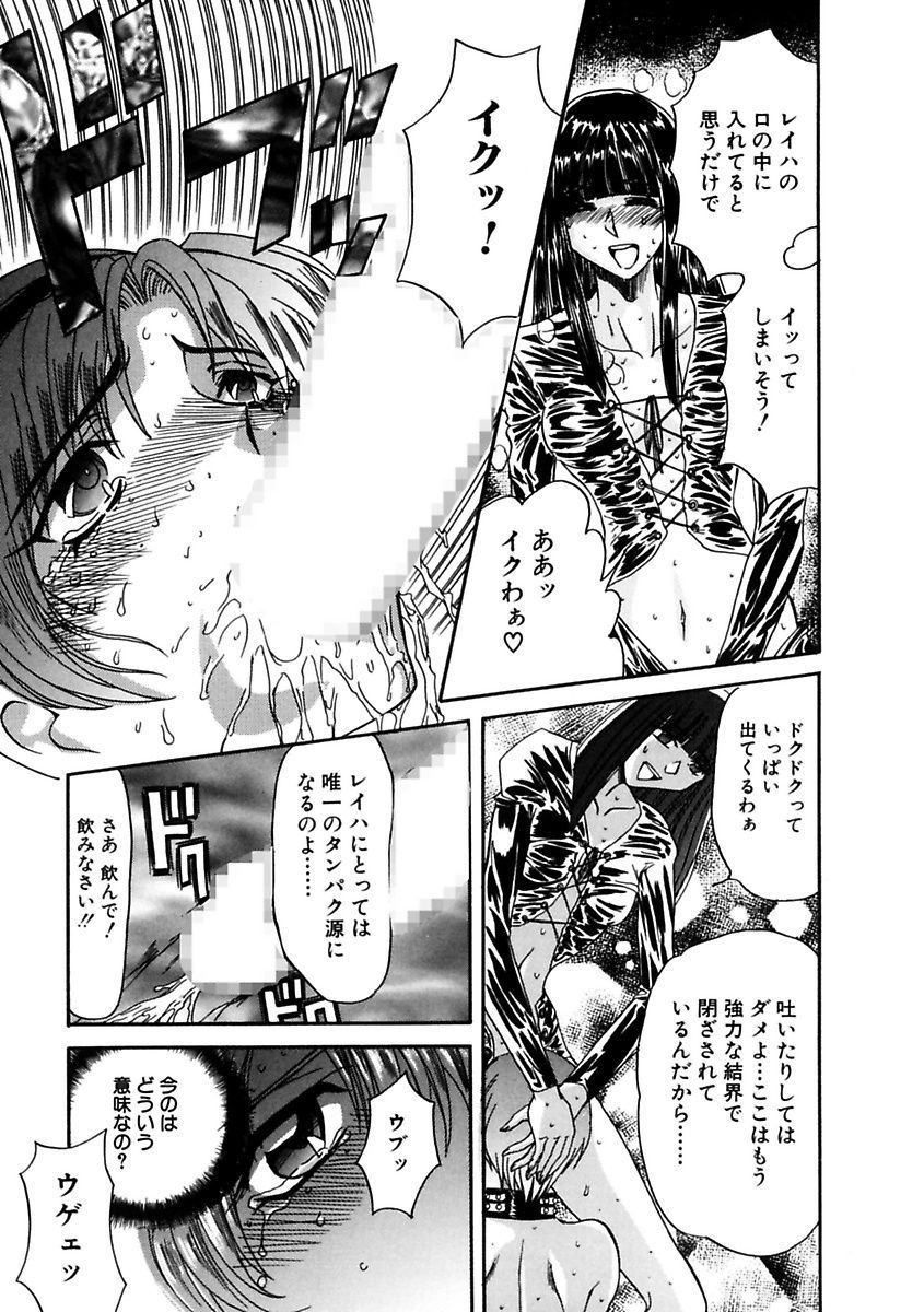 [MARO] 淫乱奴隷ママ [DL版]