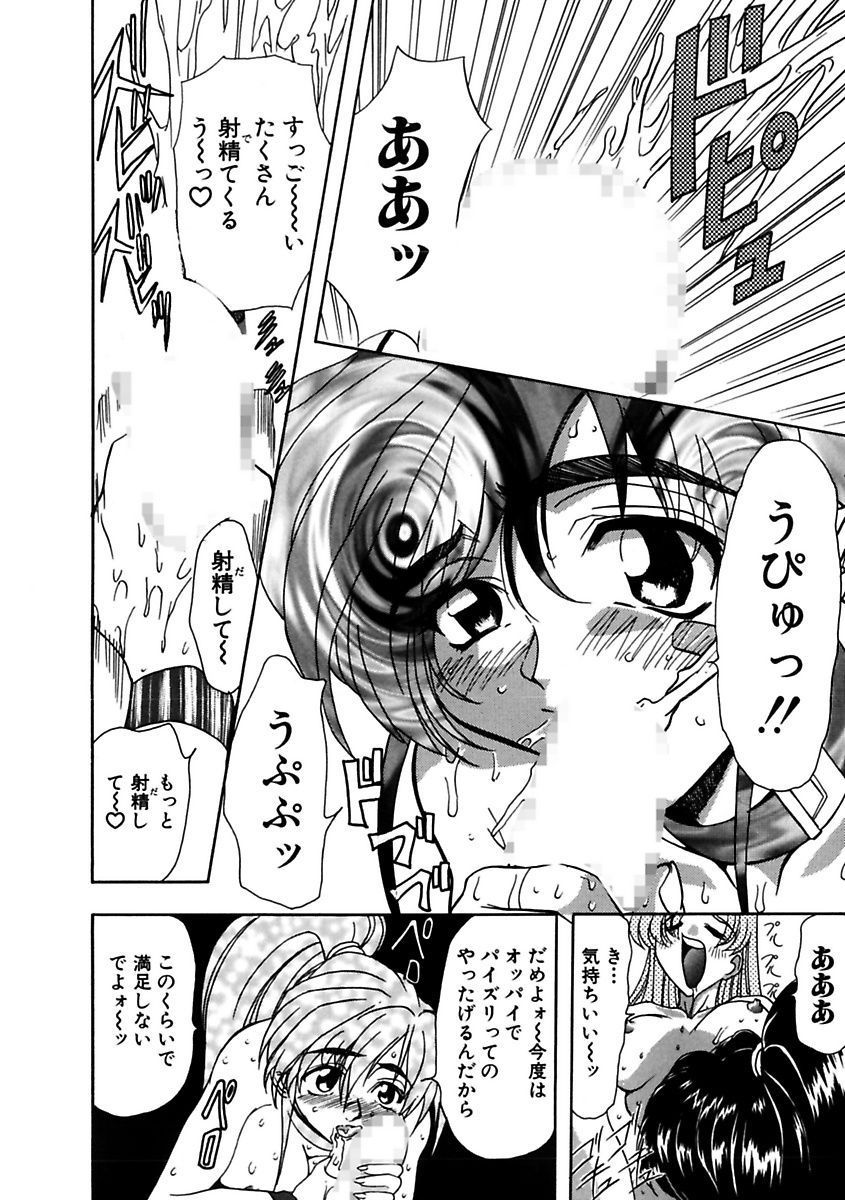 [MARO] 淫乱奴隷ママ [DL版]