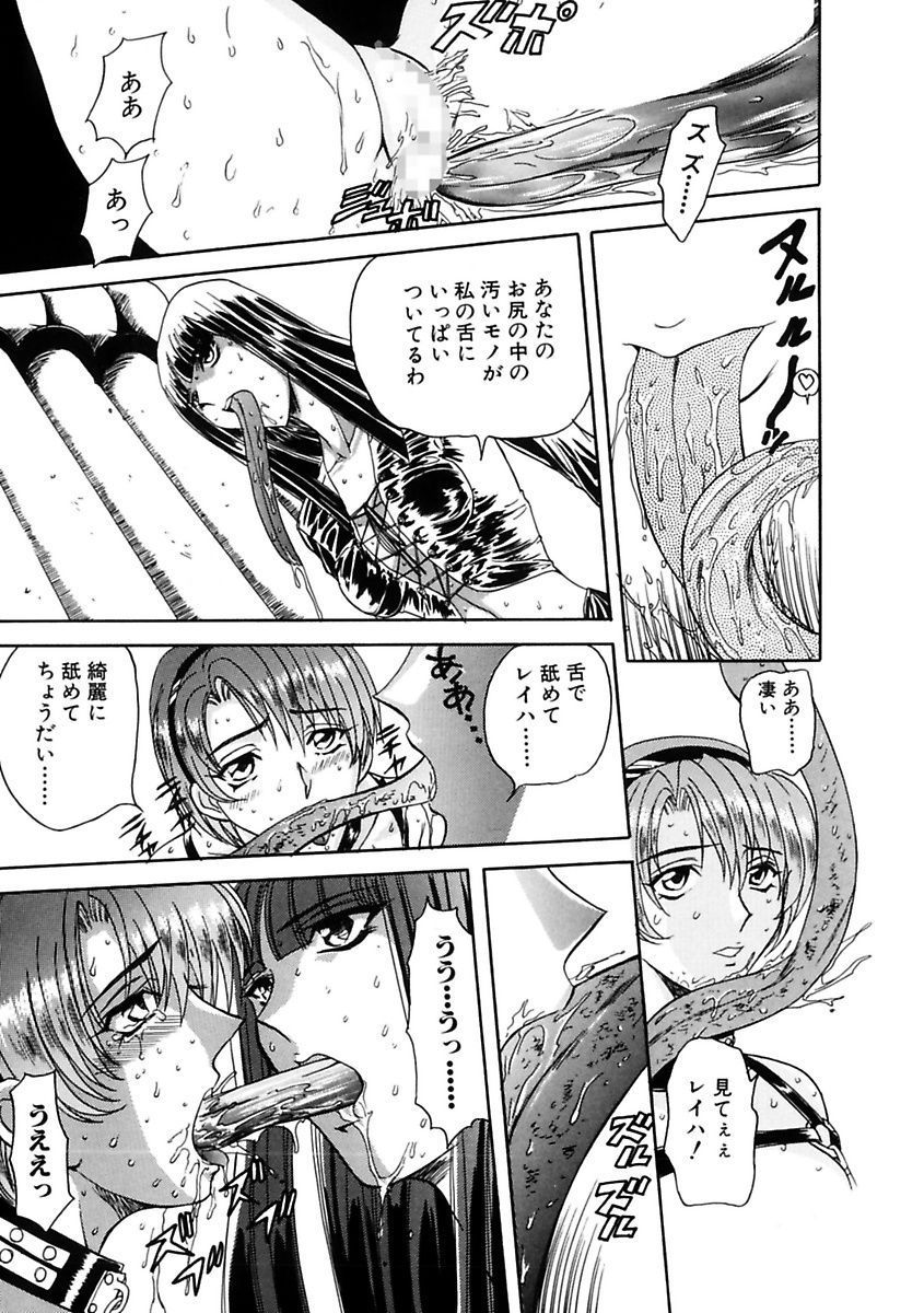 [MARO] 淫乱奴隷ママ [DL版]