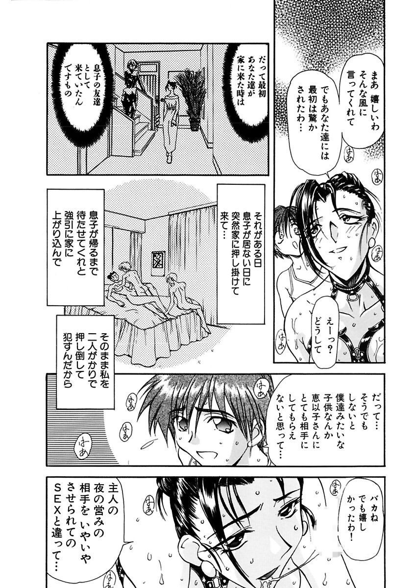[MARO] 淫乱奴隷ママ [DL版]