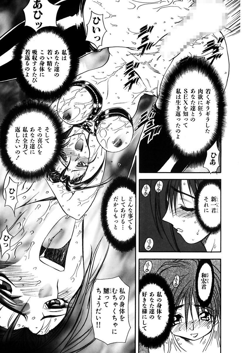 [MARO] 淫乱奴隷ママ [DL版]