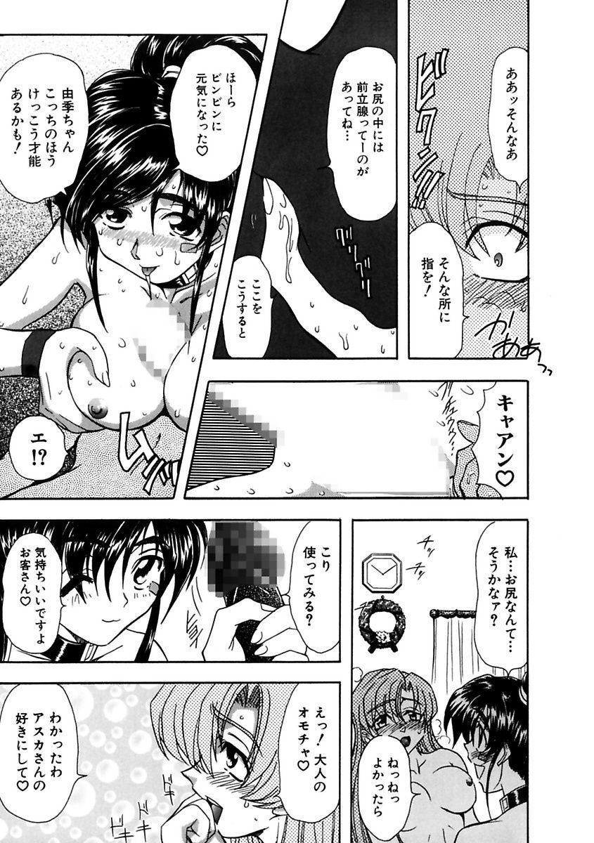 [MARO] 淫乱奴隷ママ [DL版]