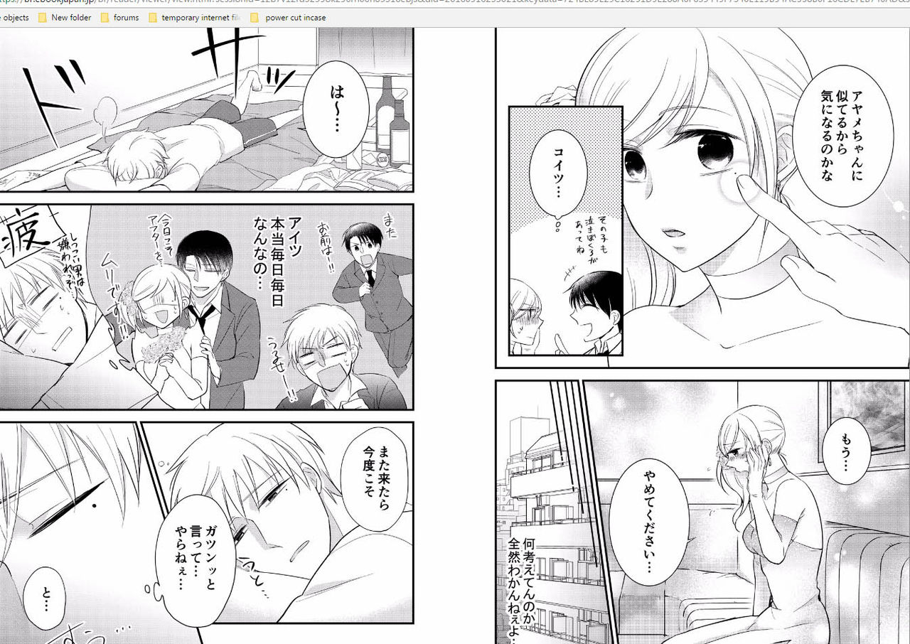 [ネコメヒコ] 密着捜査24時～ヤクザが女体化したら昼夜追われることになりました～ 2