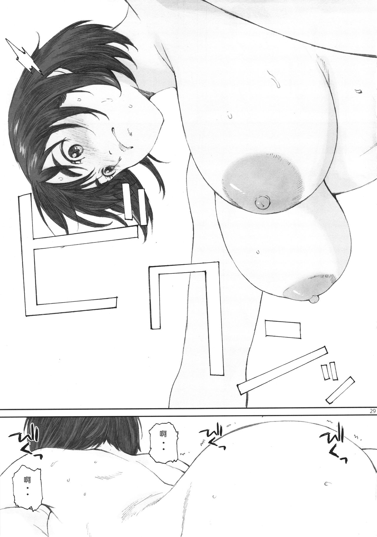 (COMIC1☆9) [関西オレンジ (荒井啓)] 僕のカノジョ (富士山さんは思春期) [中国翻訳]