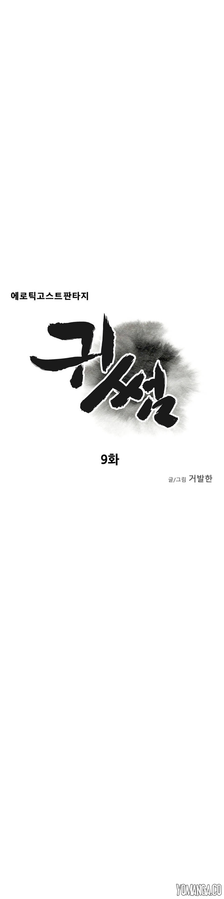 Ghost Love Ch.1-24（英語）（YoManga）（継続中）