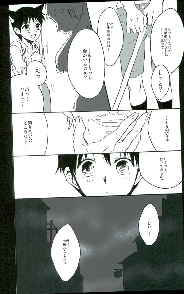 (C85) [やら内科 (中村キュー)] RING RING MID NIGHTS (新世紀エヴァンゲリオン)